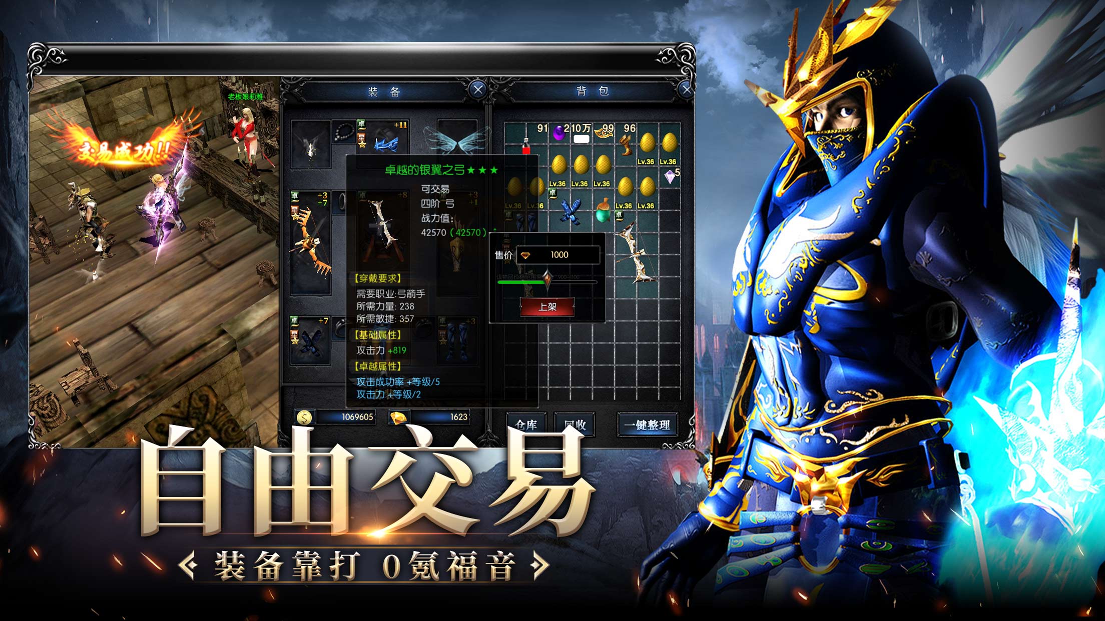奇迹MU:无限金蛋-现已正式开服,百万钻石,全套大天使套装等你来赢!立即下载!