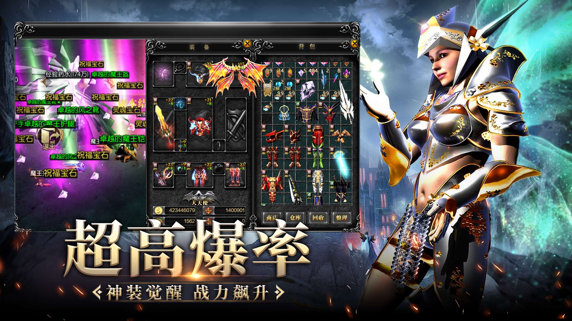 奇迹MU:无限金蛋-现已正式开服,百万钻石,全套大天使套装等你来赢!立即下载!